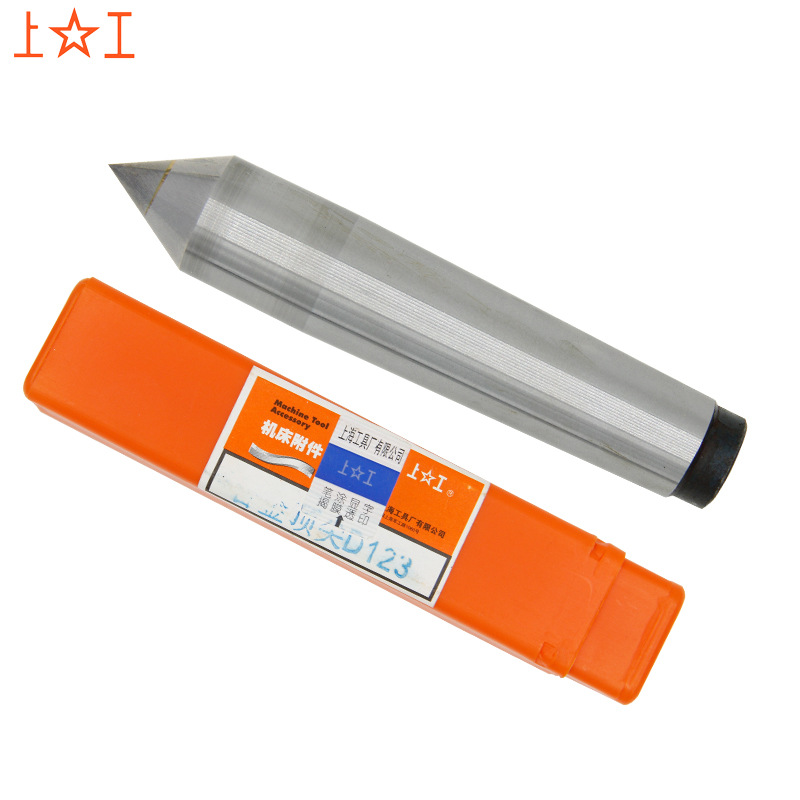 上工车床合金固定顶针尖车床死顶针尖高精度活动顶针莫氏2345号