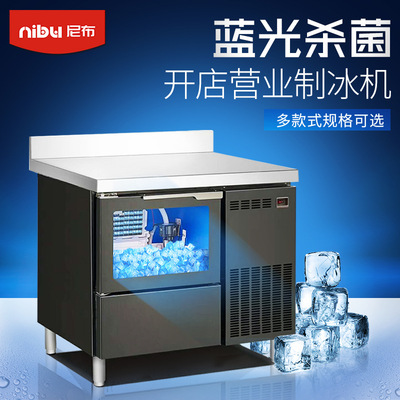 尼布制冰机 商用奶茶咖啡店KTV45GK/60KG/95KG/136KG黑钛钢制冰机|ms