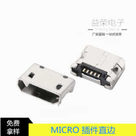 厂家批发MICROUSB 5p前插后贴 麦克5P MK5P无卷边平口 usb母座