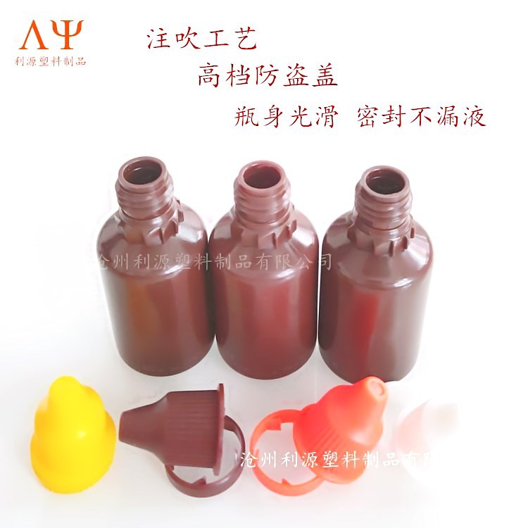 厂家直销 20ml 眼药水瓶 棕色  避光塑料瓶 咖啡色  水剂瓶