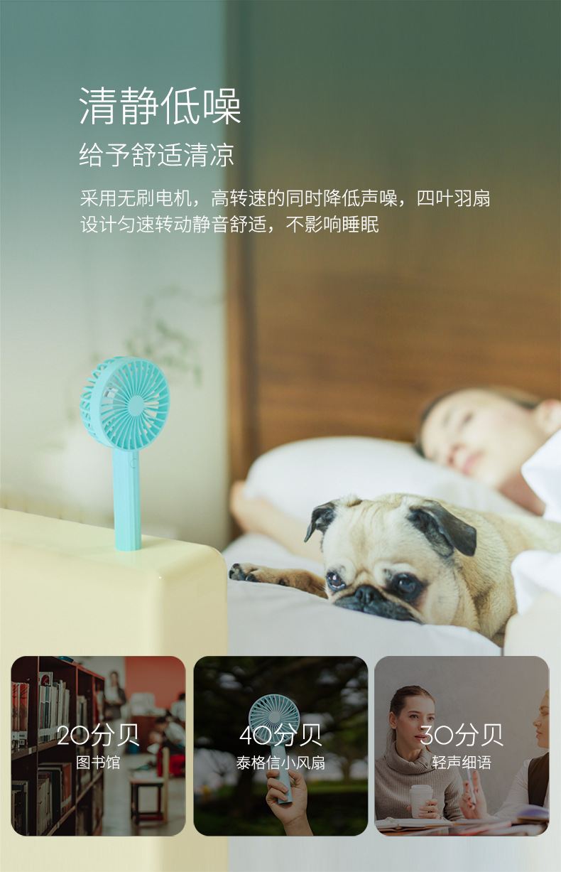 手持迷你静音小风扇桌面小电风扇便携式手持风扇支持礼品定制logo详情图8