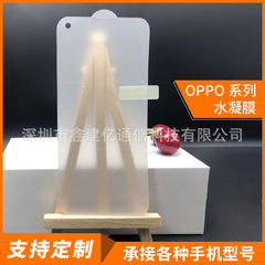 適用於OPPO RENO6Pro/5/4水凝膜 findX5/6/3全屏軟膜 隱形膜RENO9