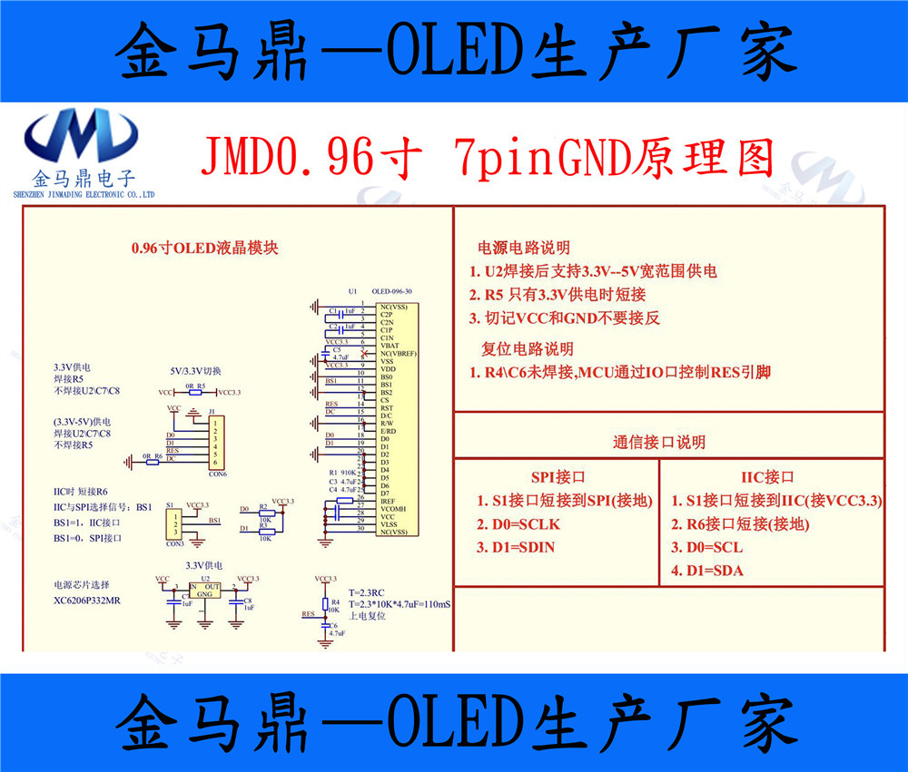 企业店铺~0.96 7p 原理图1_副本