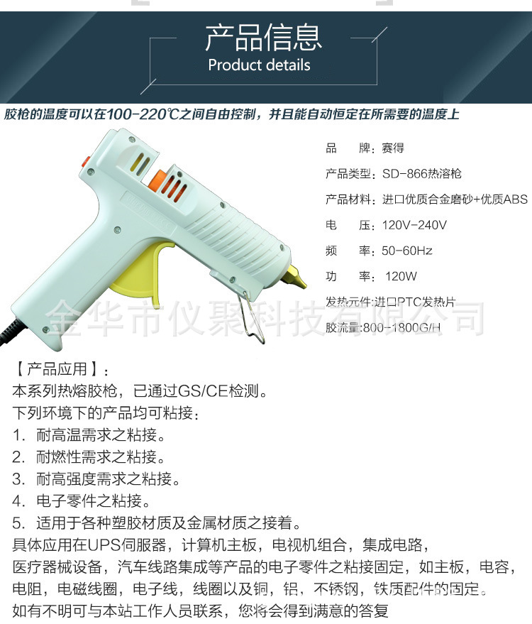 【 120W Temperature-adjustable Hot Melt Glue Gun 】 Wholesale of Sade SD866 electric hot melt glue gun 11mm glue stick gun pic 7