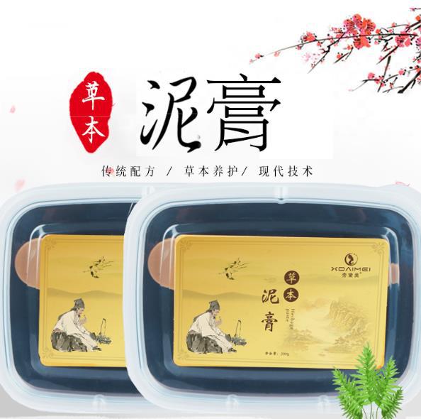 Beauty Herbal Mud moxibustion