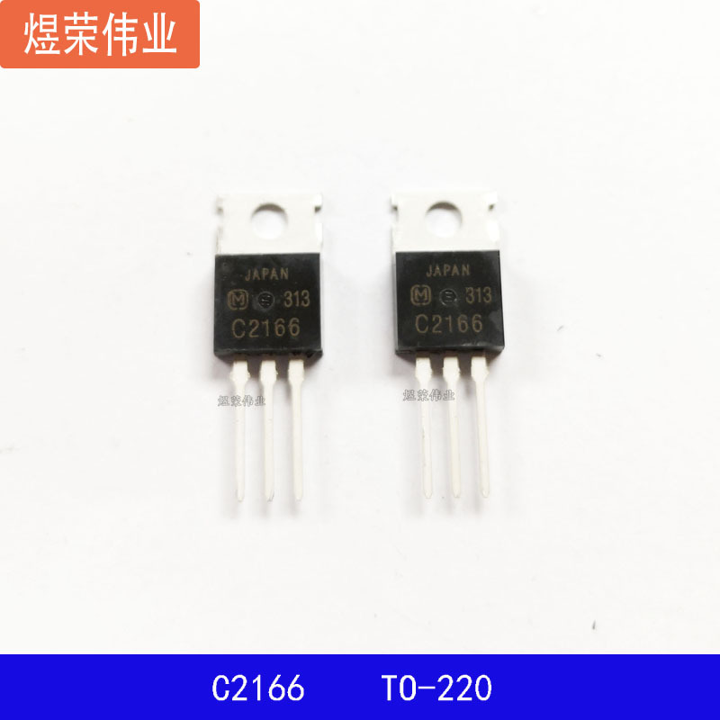 全新正品 2SC2166 75V  4A MITSUBISHI/三菱 TO-220 质量保证
