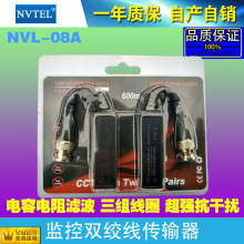 网线转BNC视频video卡线balun同轴高清无源双绞线传输器视频NVTEL