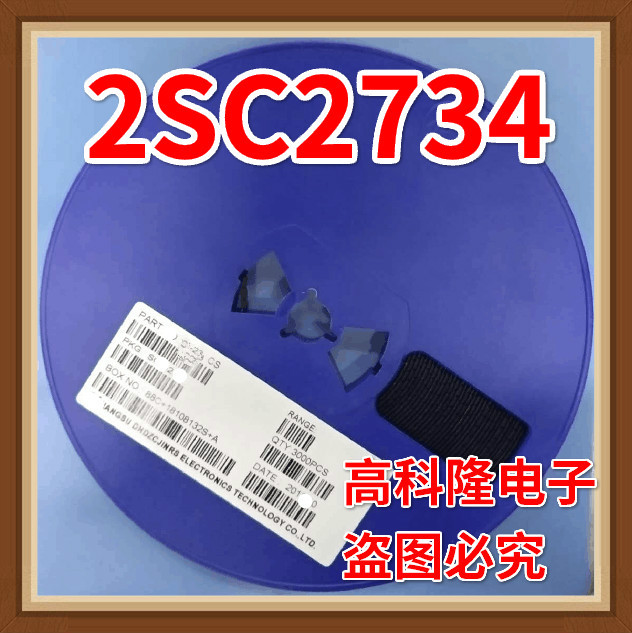 2SC2734  2SC2223 2SC1623 SOT-23  晶体管 贴片三极管 厂家直销