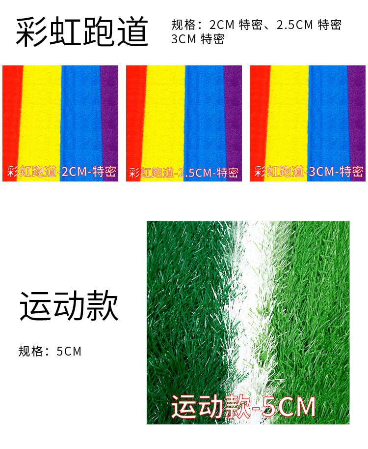 心怡人造草坪详情_21.jpg