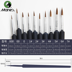 馬利G1220狼毫勾線筆學生用美術勾線筆幼兒園兒童繪畫用手繪