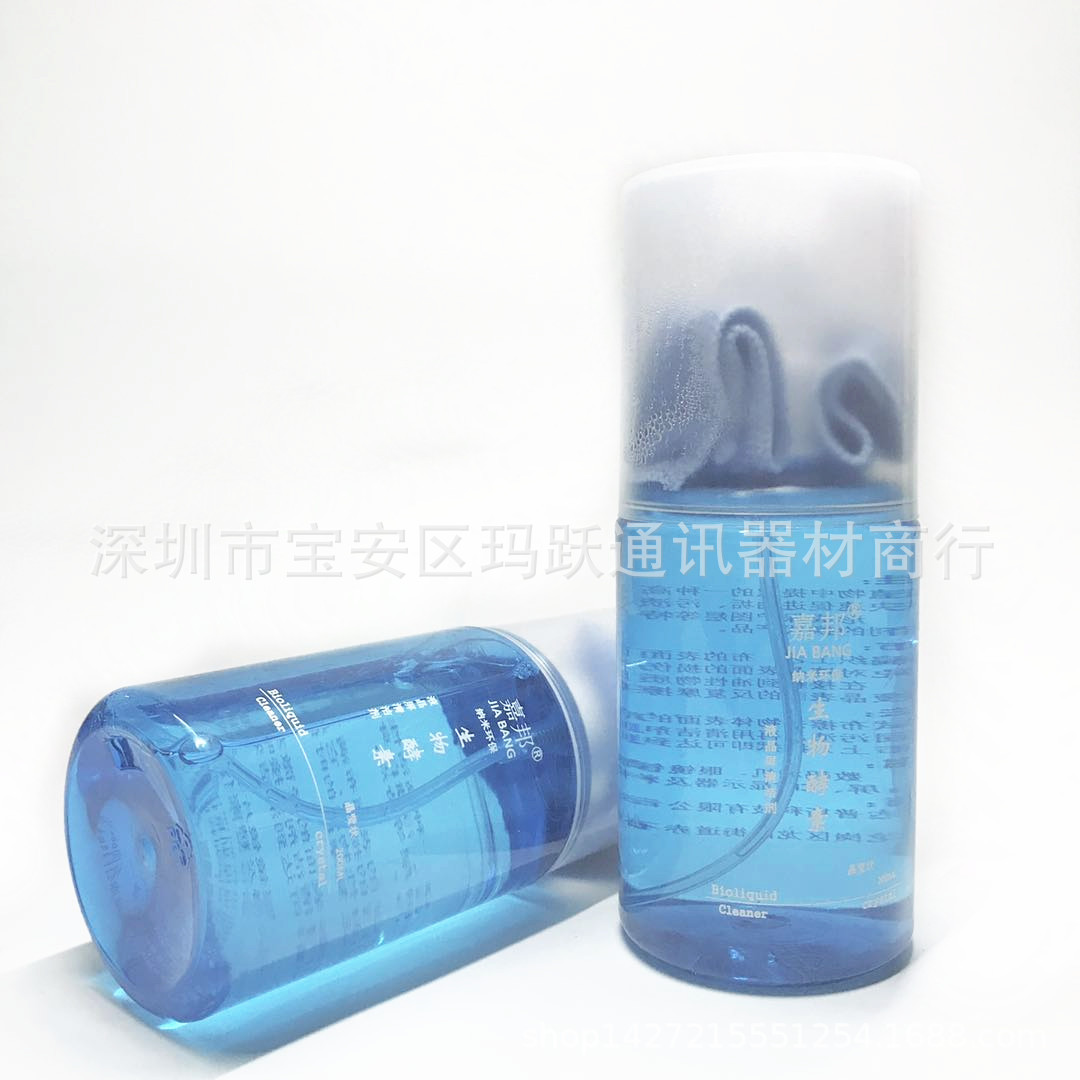 生物劑清洗劑洗眼鏡液水手機平板電腦液晶屏幕鏡噴霧清潔劑護理液