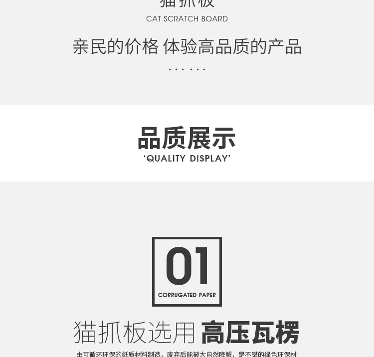 猫抓板5_02.jpg