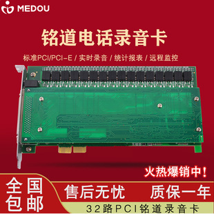 MEDOU/㑵�  32PCI-E·�Ԓ�����  �Ԓ�����������ϵ�y