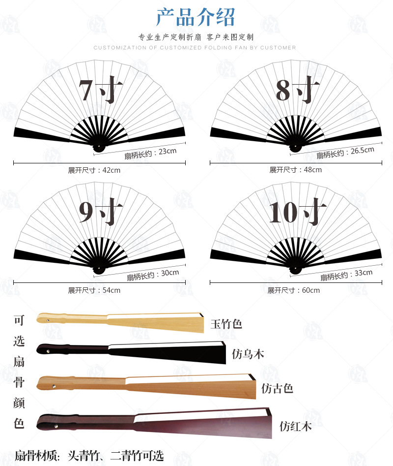男扇详情_04.jpg