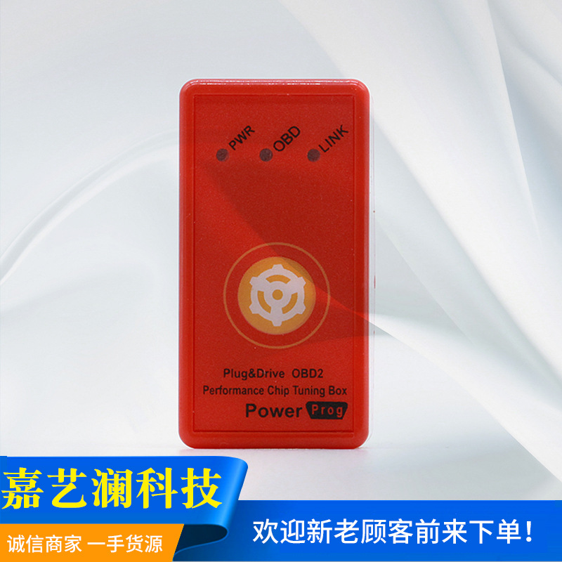 Plug and Drive OBD2 增加扭矩提升动力红色 节油器