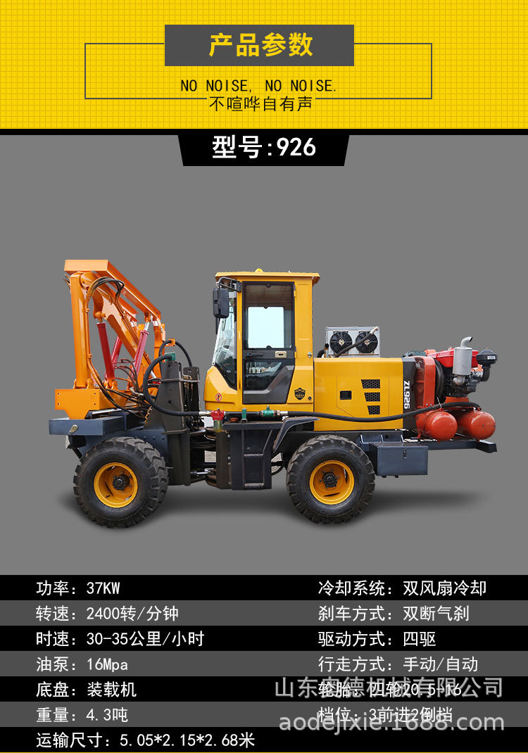 奥德926打桩机参数.jpg