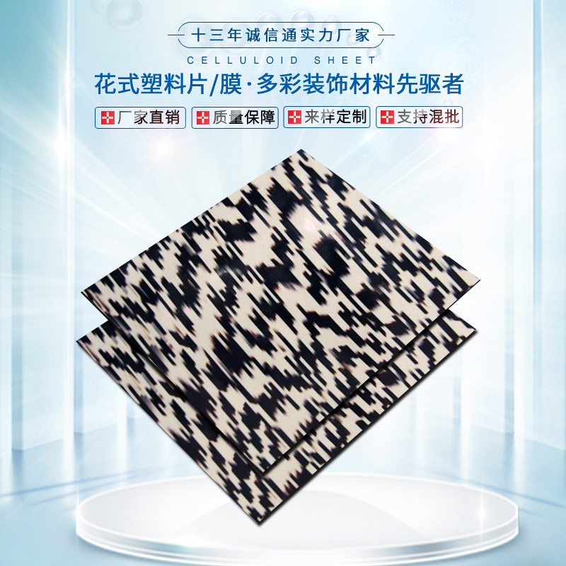 厂家直销新款PVC板材饰品片材冰花膜贝壳纹手机壳夹胶玻璃装饰膜