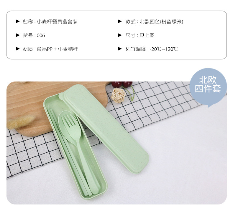 餐盒套装_07