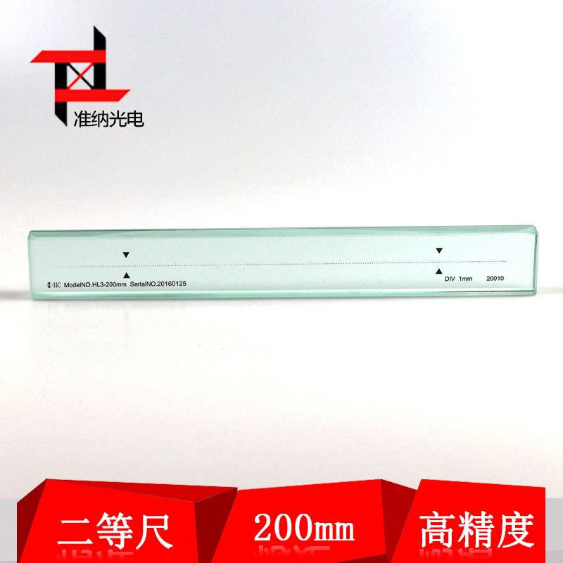 准纳光电 0-200mm二等检定玻璃线纹尺 标准玻璃校准尺