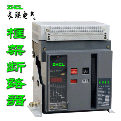 厂家直销抽屉式框架断路器dw45智能型式断路器CLW1-2000/3