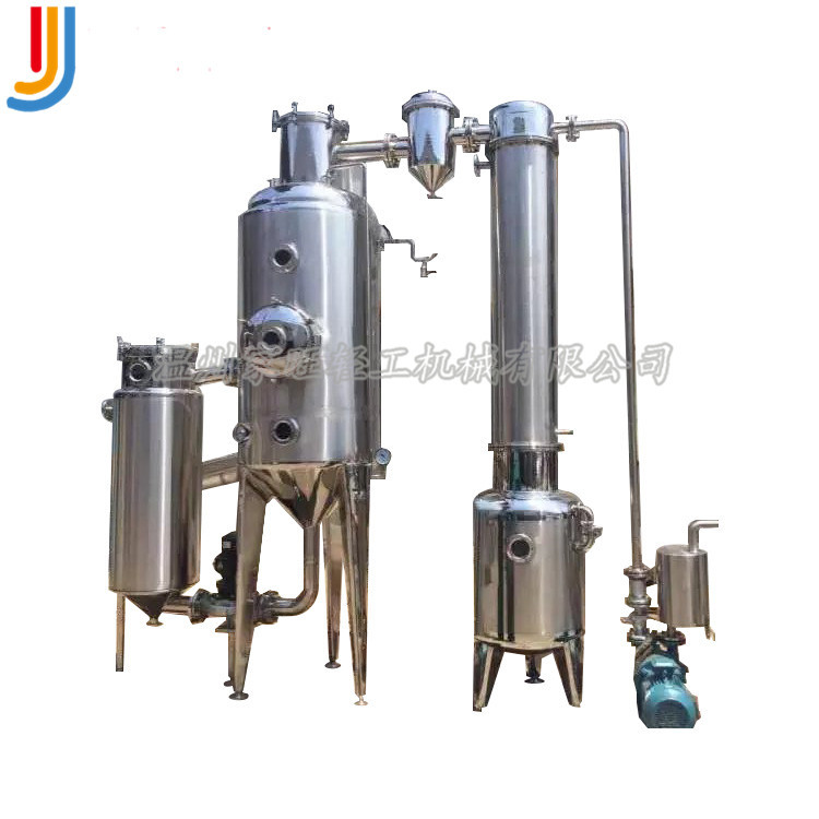 厂家直销立式单效蒸发器 结晶蒸发器 废水蒸发器