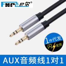 源头厂家促销音响箱3.5mm两头连接数据线aux插头 音频线3.5公对公