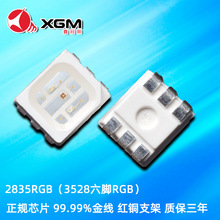 3528RGB����0.2W�߲���܇�Շ���led�����l���NƬ2835RGB����