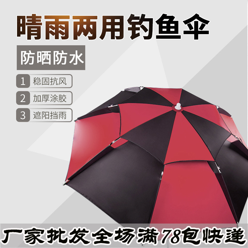 钓鱼伞防雨户外钓伞2.2米万向折叠遮阳防晒钓伞渔具用品