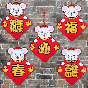 [厂家批发新年立体窗花门贴卡通毛毡春节鼠年装饰]