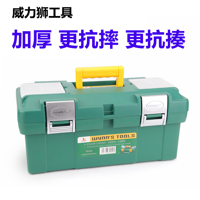 威力狮五金工具箱家用不锈钢手提式电工维修多功能大中小号收纳盒|ms
