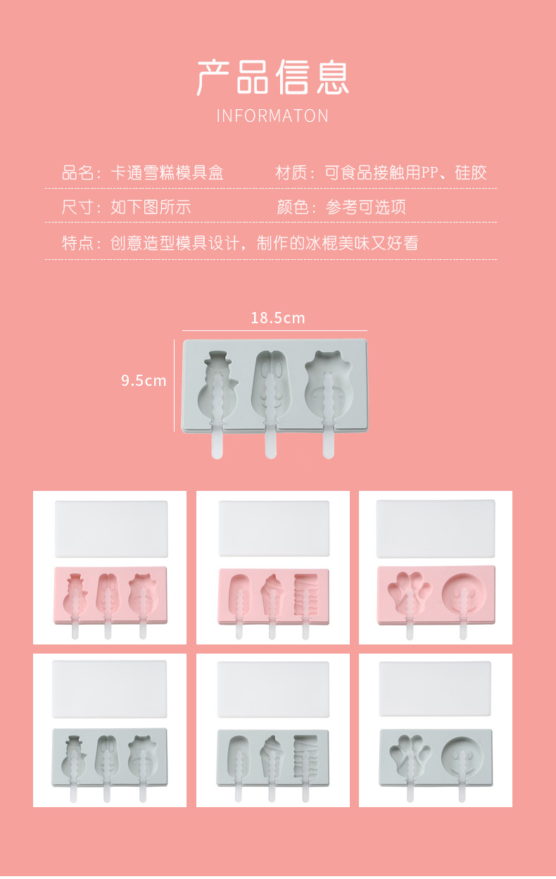 雪糕模具_11