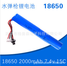 7.4v 18650 2000mAh I型 水弹枪电池锦明智轮连罡锂电池11.1v