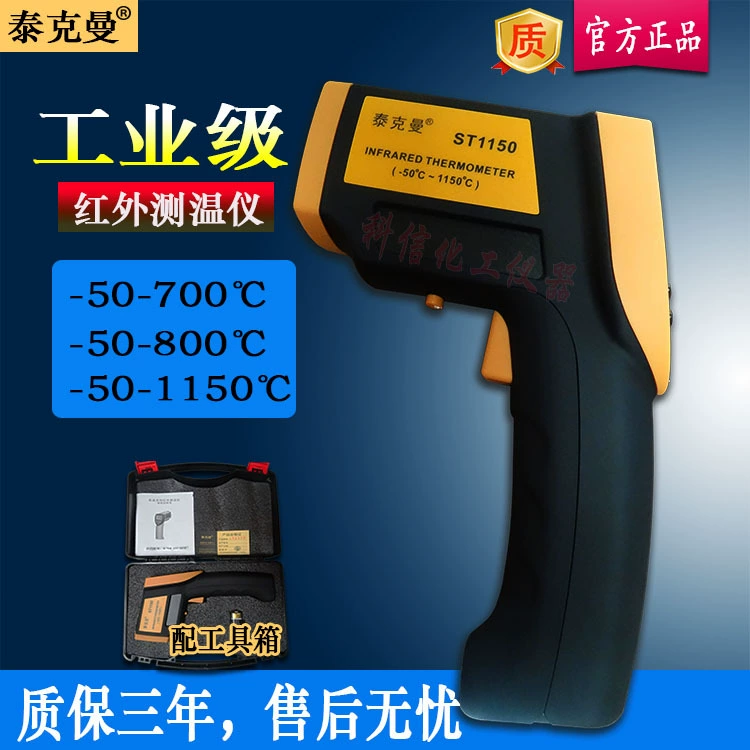 Высокотемпературный термометр Tykman промышленный инфракрасный термометр ручной термометр промышленный термометр 1150 градусов