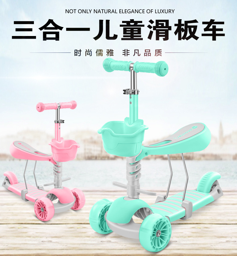滑板车儿童三合一可坐拆卸玩具3-12岁男女宝宝滑行车一件代发厂家