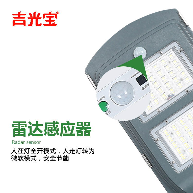 一體化鋁外殼太陽能路燈led感應(yīng)戶外防水街道燈光控廠家直銷