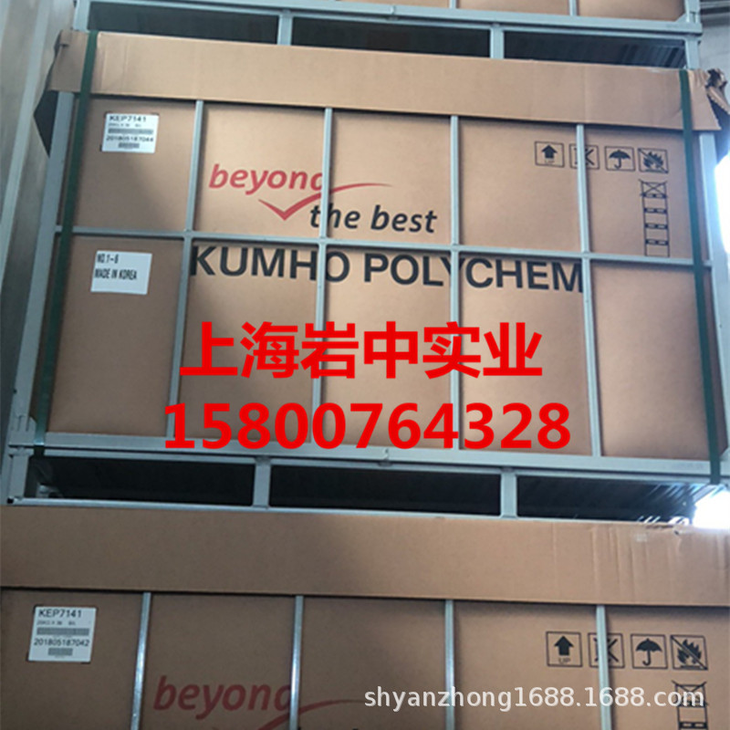 供应 锦湖KEP7141 三元乙丙橡胶KEP7141 原厂原包装