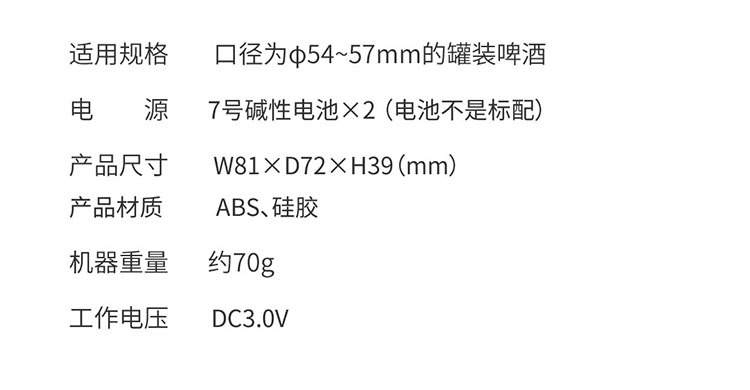 罐装便携式啤酒泡沫机-切图25.jpg