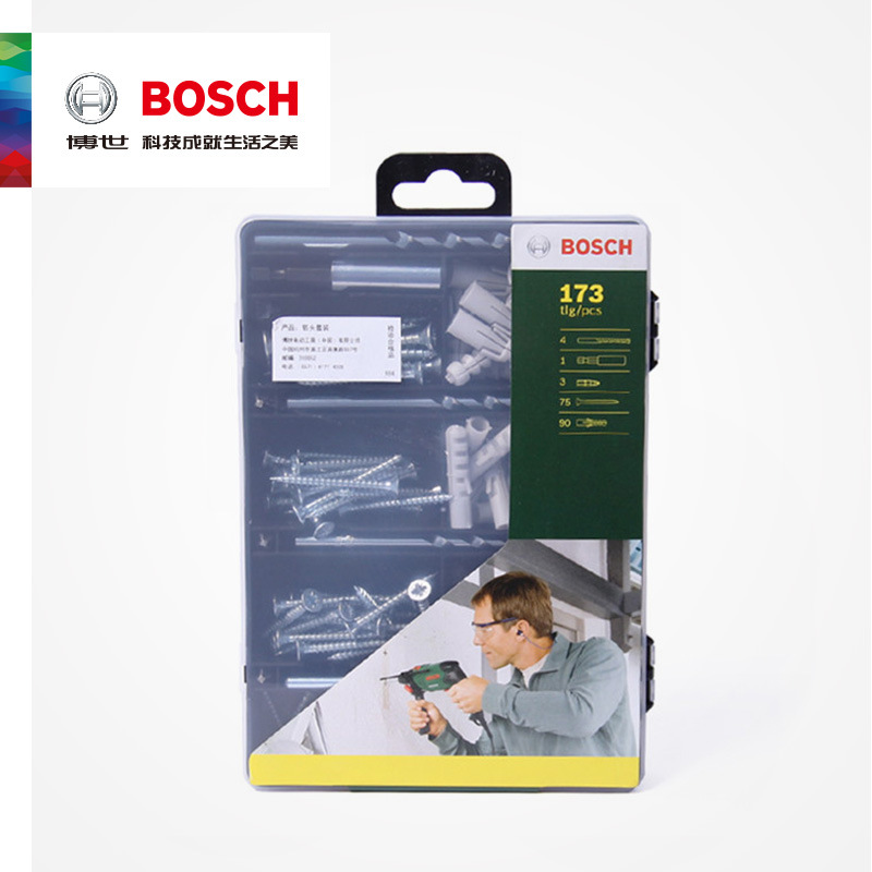 BOSCH博世173支安装固定套装含石工钻头批头膨胀螺丝膨胀管