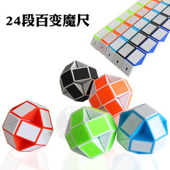 Kids' Educational Toy: Magic Cube, Versatile Intelligence Puzzle, 24-Section Fun Toy – Factory Wholesale