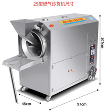 炒货机商用炒板栗机炒瓜子机器小型全自动炒花生机炒栗子机