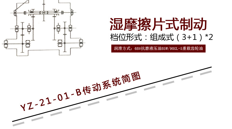 履带底盘变速箱