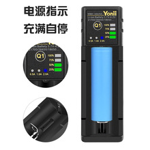 Yonii 18650充电器26650USB智能镍氢5号7号21700单槽锂电池充电器