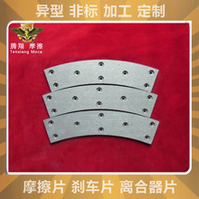 供应无石棉高耐磨铜纤维扬力冲床摩擦片厂家供应