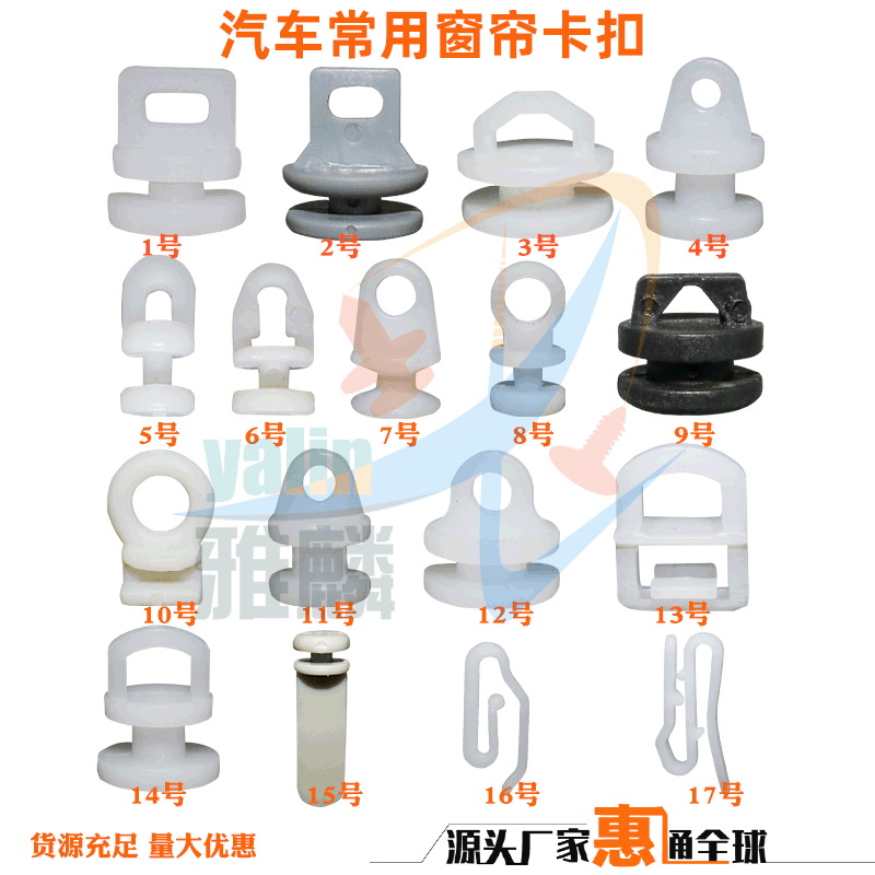 Suitable for Yutong Bus and Truck Hook Car Curtain Pulley Buckle Train Heavy Duty Truck Jinlong Ouman Slide Track Accessories