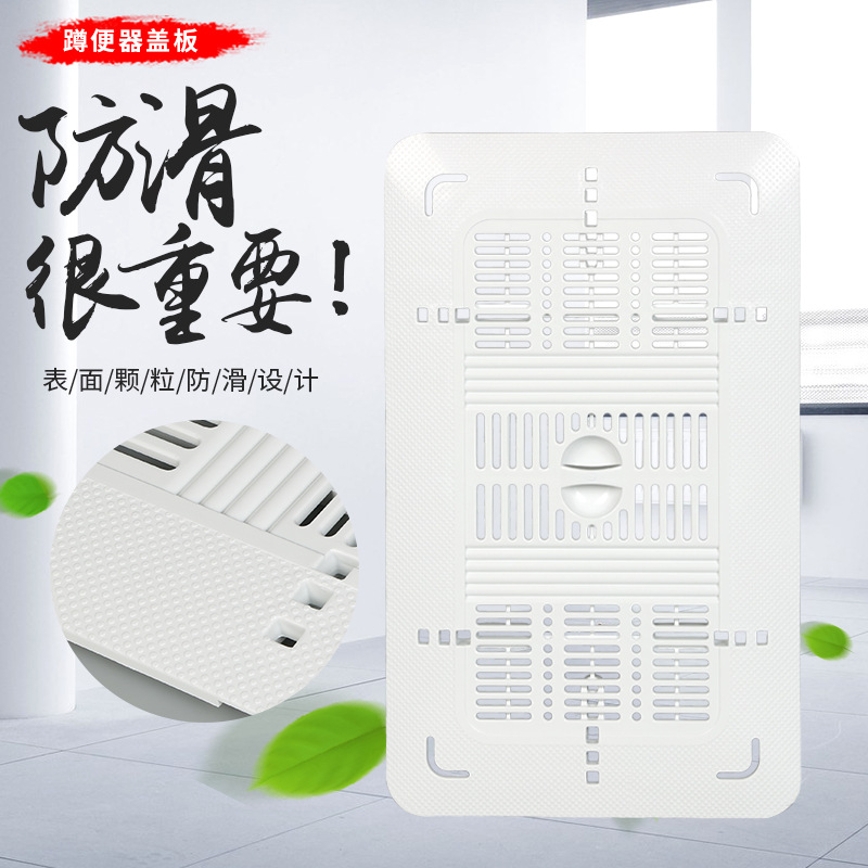 沐絮 蹲便器盖板厕所盖板蹲坑盖蹲厕盖板便池盖防鼠防滑防臭盖厚|ms