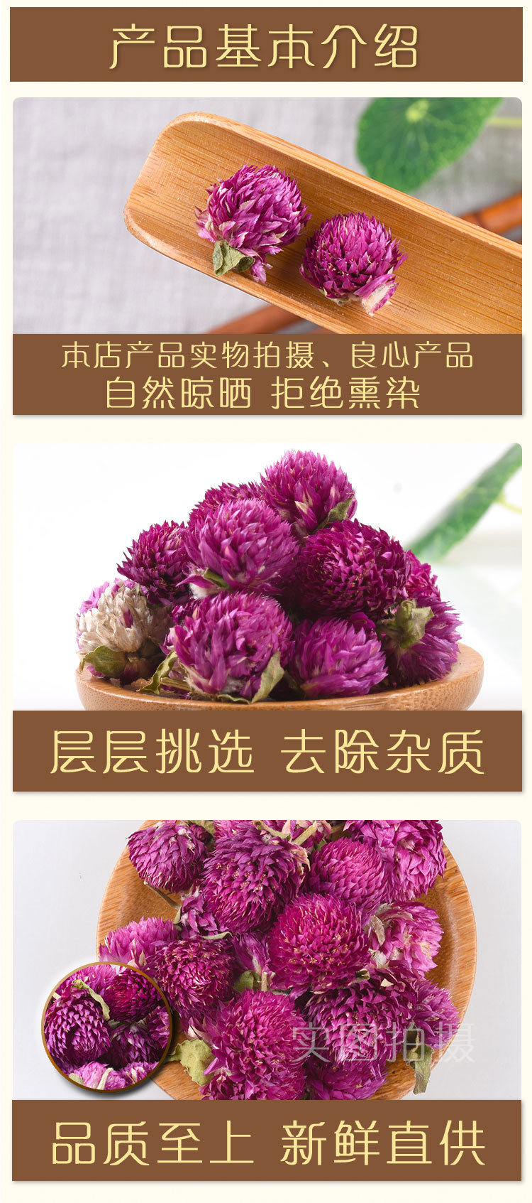 Qian Ri Hong Dried Flowers (Gomphrena globosa) — Sulfur-Free Globe Amaranth Herbal Tea, 500g key features