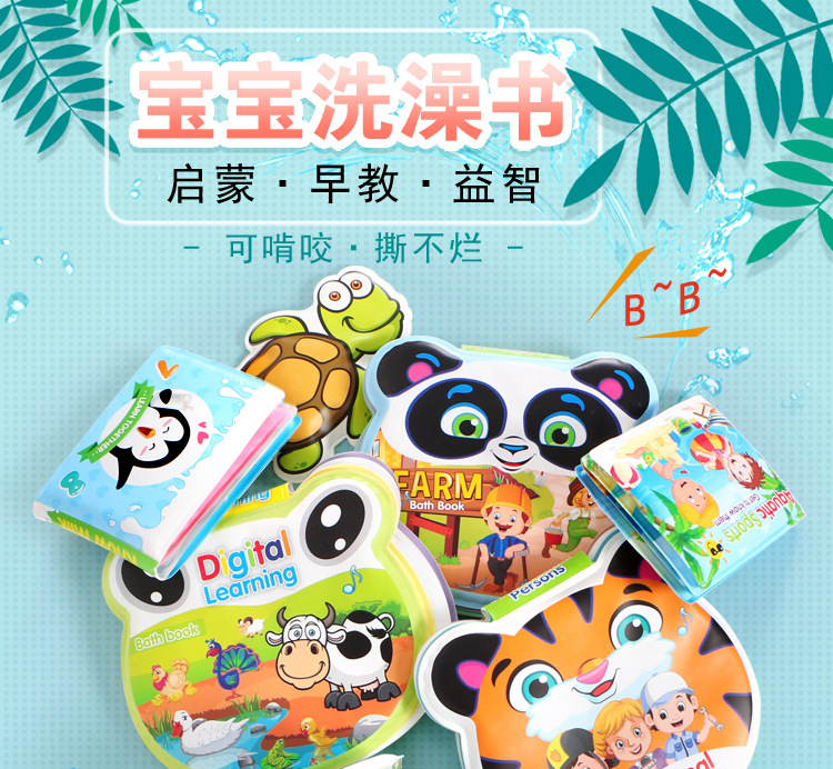 洗澡书详情图 (1).jpg