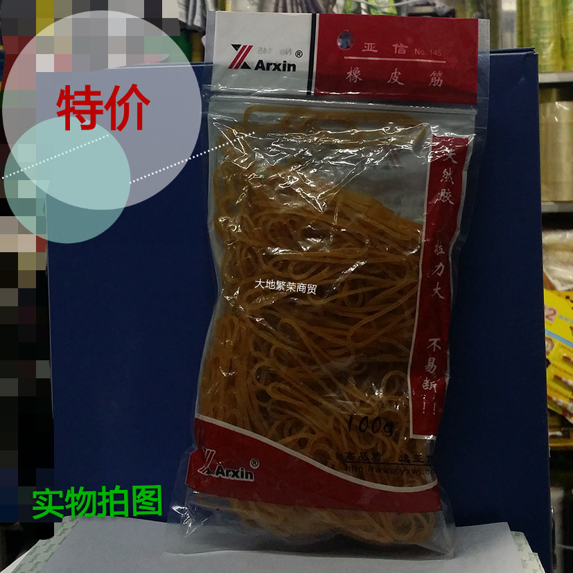 实体店亚信皮筋 亚信橡皮筋100g 亚信029 不易断  拉力好牛皮筋