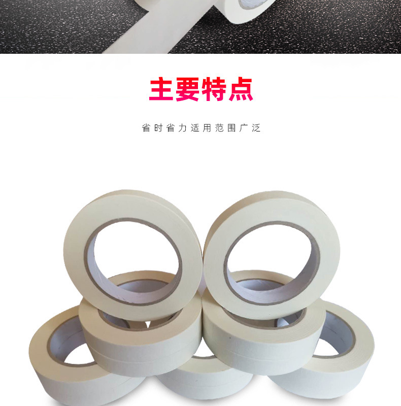 Лента малярная Xuansheng Packaging 0.8см x 50м