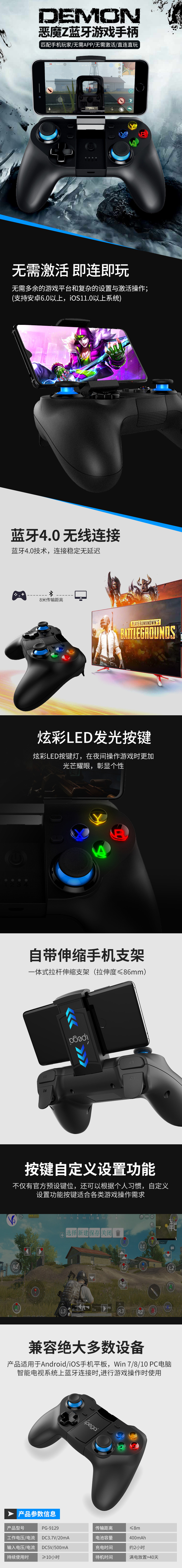 Ipega Pg 9129恶魔z无线蓝牙手机手柄吃鸡安卓ios直连 价格 厂家 哪里买 我有货 B 5yoho Cn